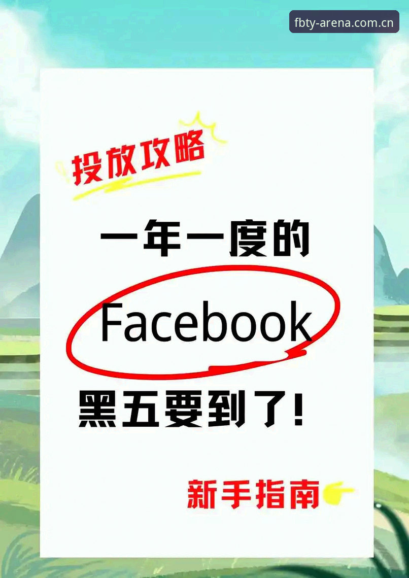 FB体育官网是哪个使用技巧 FB体育官网使用技巧完整指南:从入门到精通的新手教程
