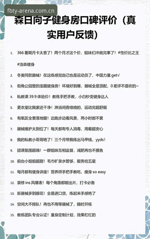 猜疑与认可之间：FB体育用户评价安全吗？口碑与真实体验对比分析