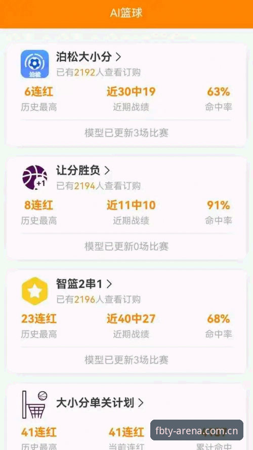 FB体育使用教程 FB体育使用教程:实战派玩家分享高效上手经验,从下载到竞彩一步到位