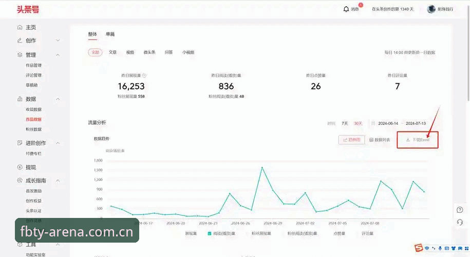 最新FB体育投注平台 FB体育投注平台v3.0.5深度分析:从版本迭代看赛事生态的数字化演进